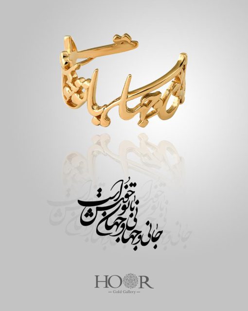 انگشتر جان (کد 4609) - Image 2