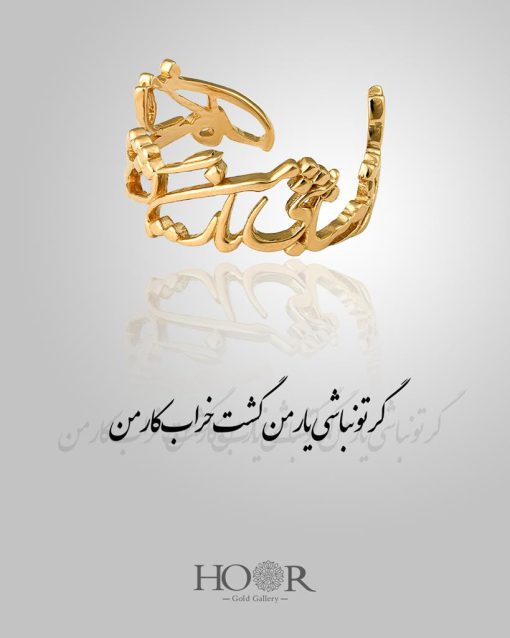انگشتر یار (کد 4629) - Image 2