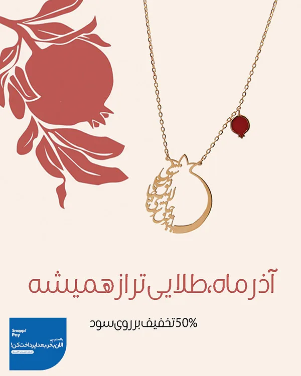 Yalda Hoorgold2
